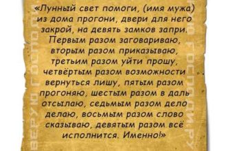 zagovory chtoby izbavitsya ot plohih ljudej